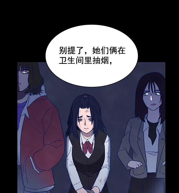 《分身游戏》第6话 第33页