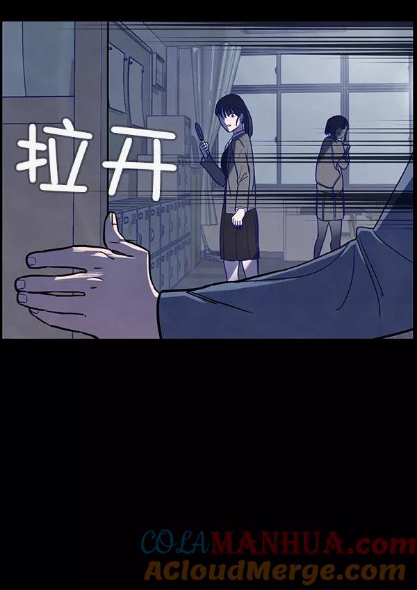 《分身游戏》第6话 第31页