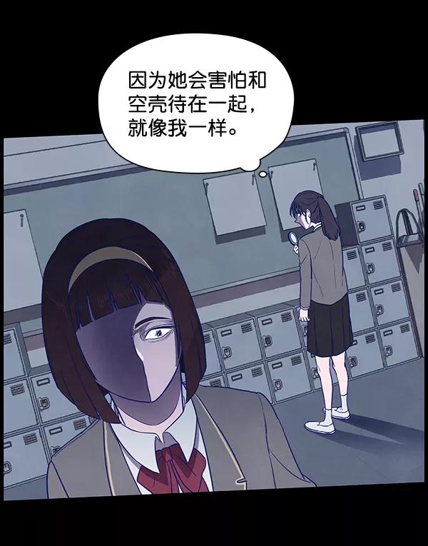 《分身游戏》第6话 第24页