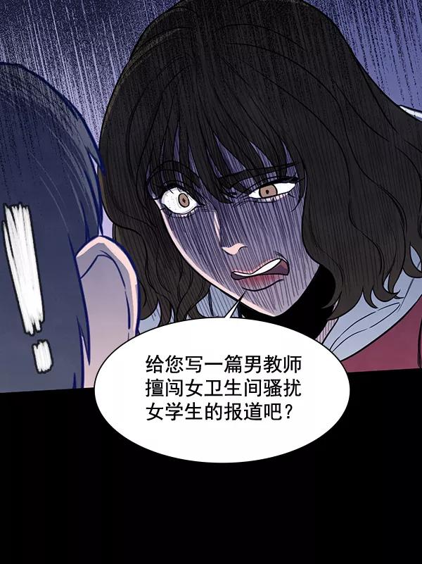 《分身游戏》第6话 第50页