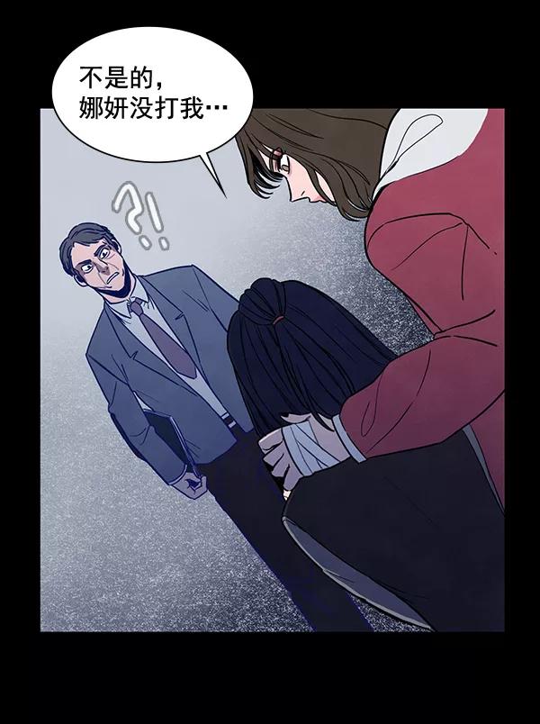 《分身游戏》第6话 第42页