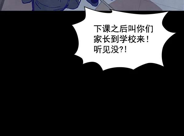 《分身游戏》第6话 第44页