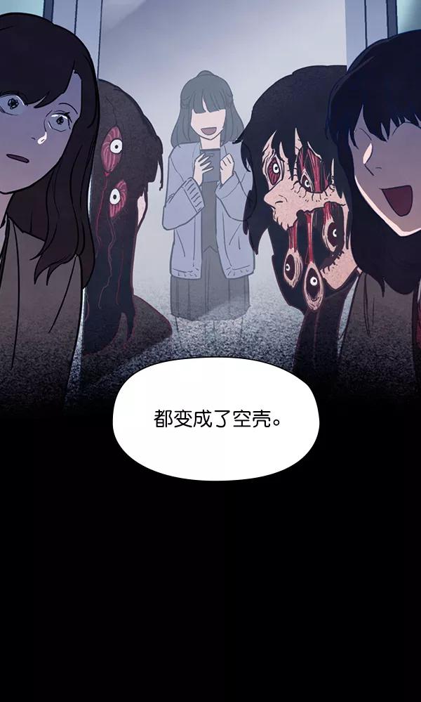 《分身游戏》第6话 第9页