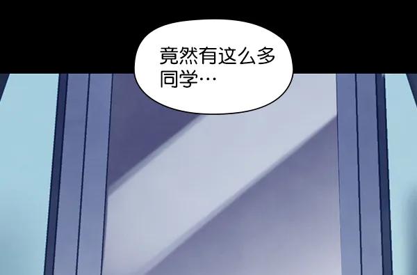 《分身游戏》第6话 第8页