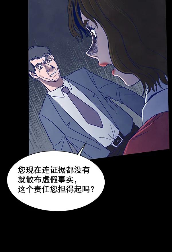 《分身游戏》第6话 第48页