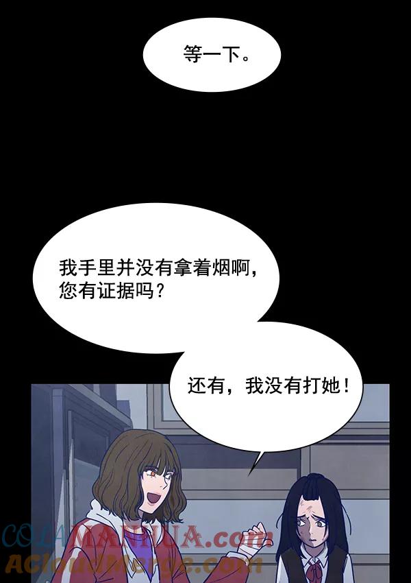 《分身游戏》第6话 第37页