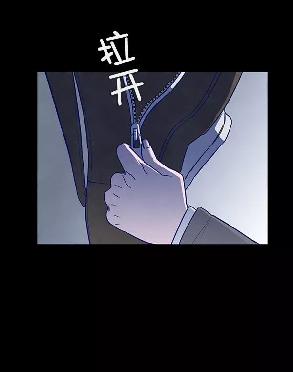 《分身游戏》第6话 第66页