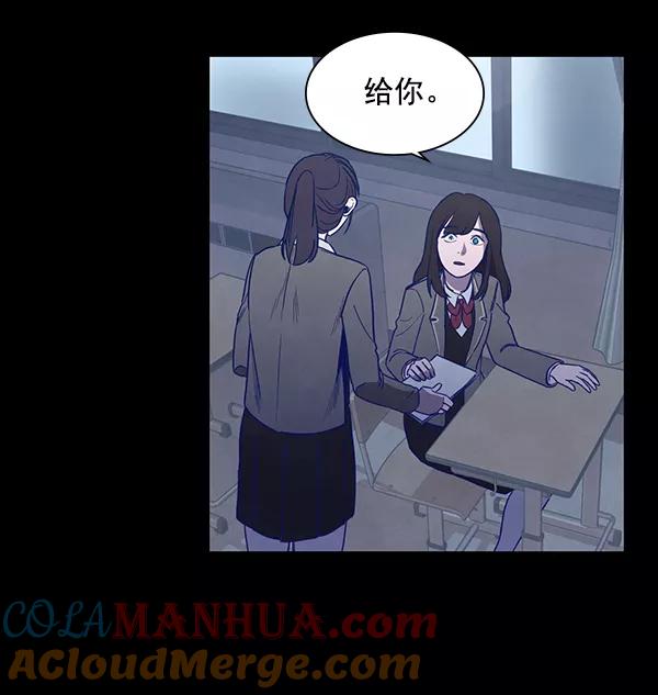 《分身游戏》第6话 第4页