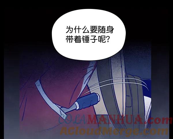 《分身游戏》第6话 第64页
