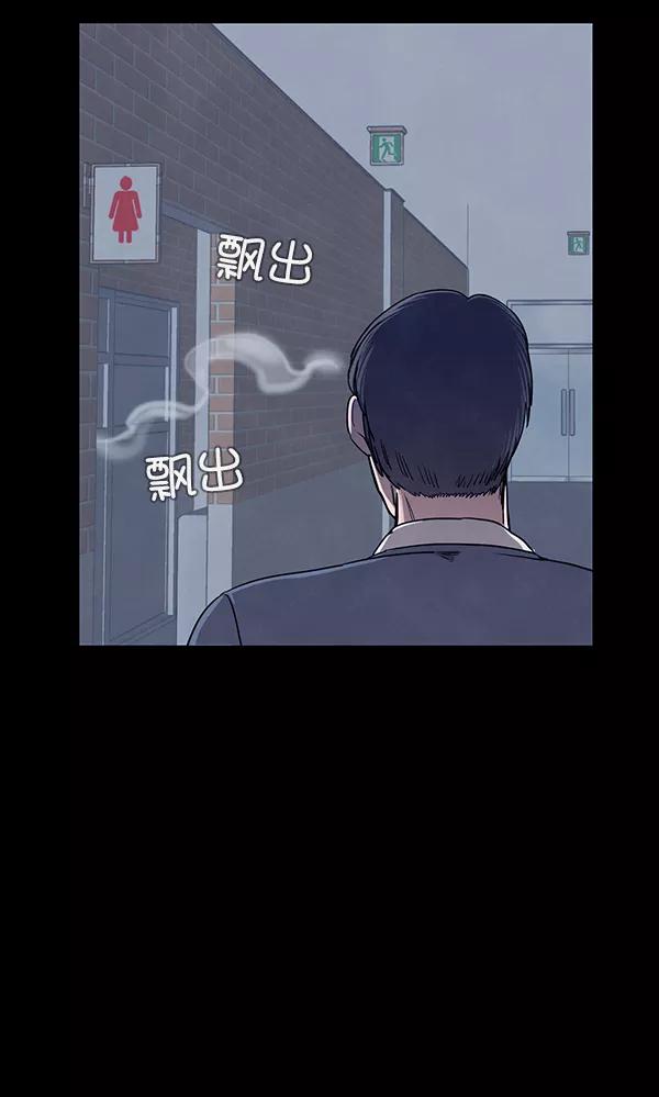 《分身游戏》第6话 第12页