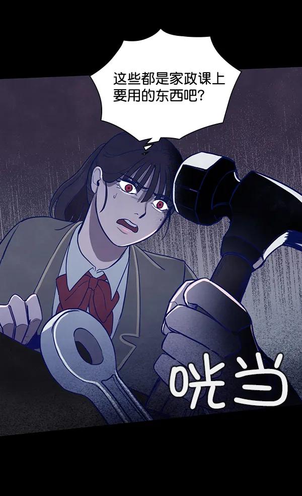 《分身游戏》第6话 第69页