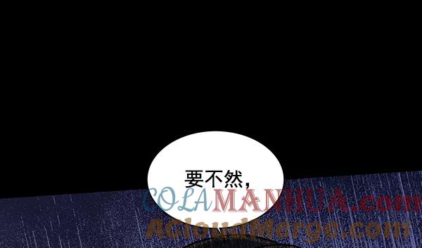 《分身游戏》第6话 第49页