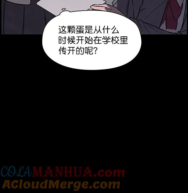 《分身游戏》第6话 第7页