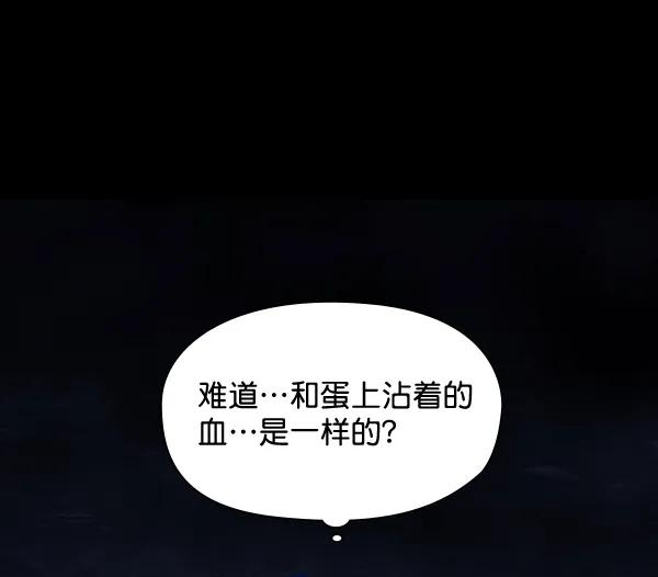 《分身游戏》第6话 第71页