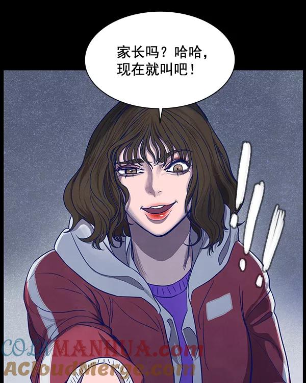 《分身游戏》第6话 第46页