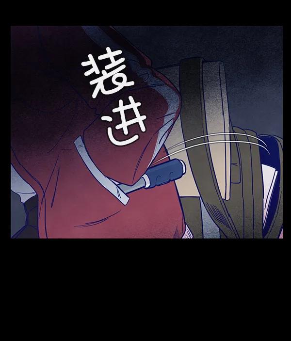 《分身游戏》第6话 第56页