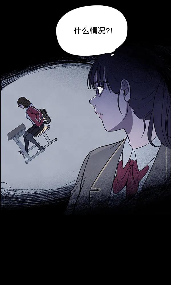 《分身游戏》第6话 第57页