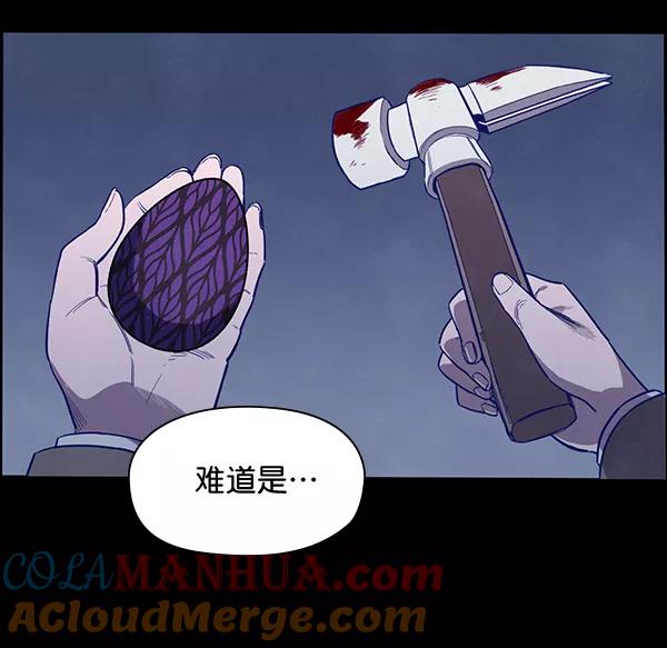 《分身游戏》第6话 第76页