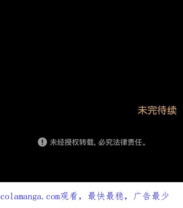 《分身游戏》第6话 第83页