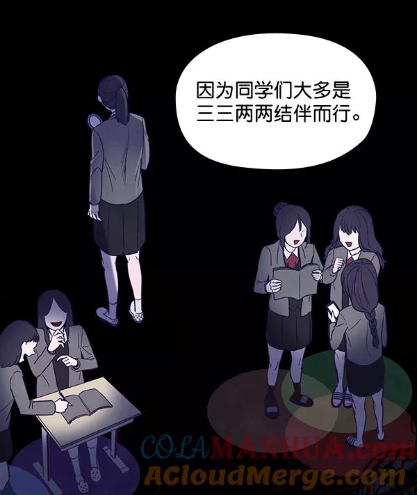 《分身游戏》第6话 第22页