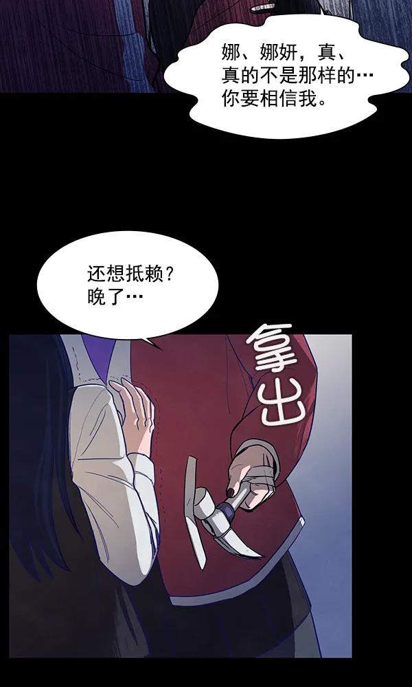 《分身游戏》第7话 第15页