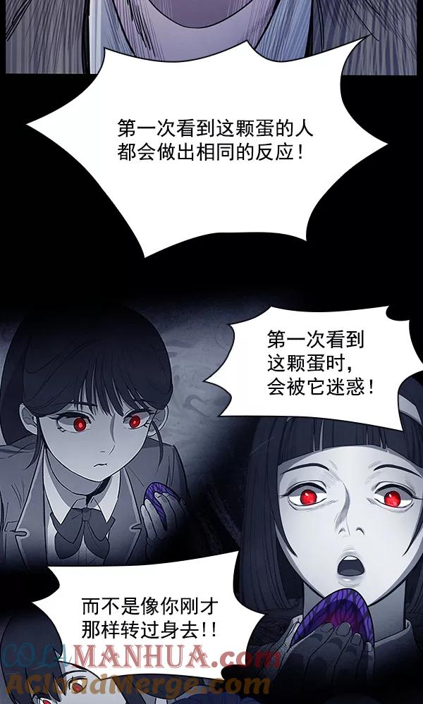 《分身游戏》第7话 第92页