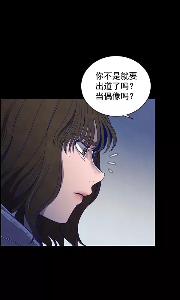 《分身游戏》第7话 第31页