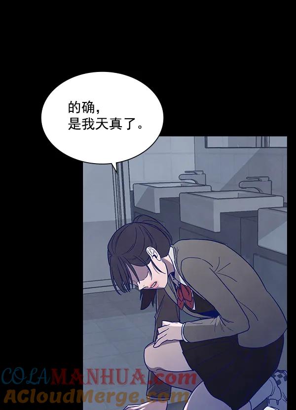 《分身游戏》第7话 第52页