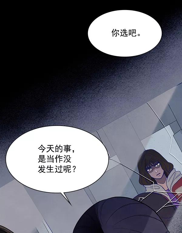 《分身游戏》第7话 第61页