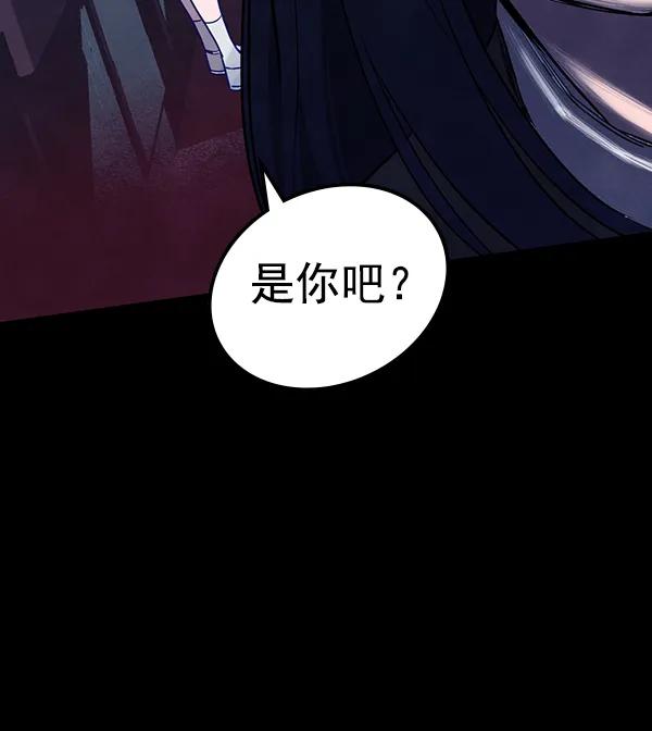 《分身游戏》第7话 第71页