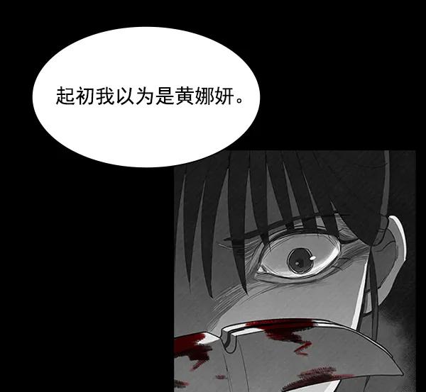 《分身游戏》第7话 第79页