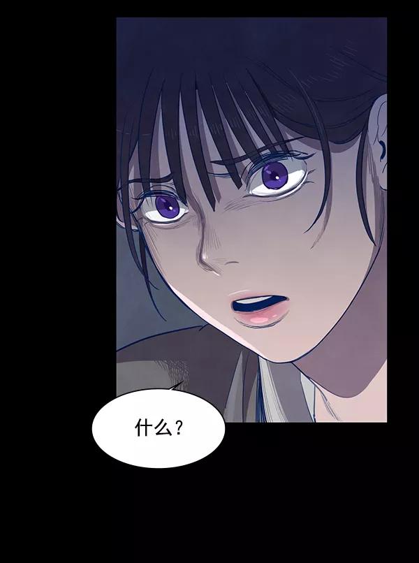 《分身游戏》第7话 第7页