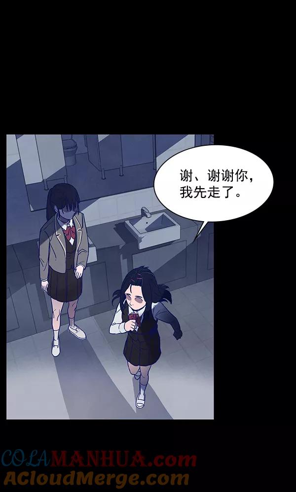 《分身游戏》第7话 第68页