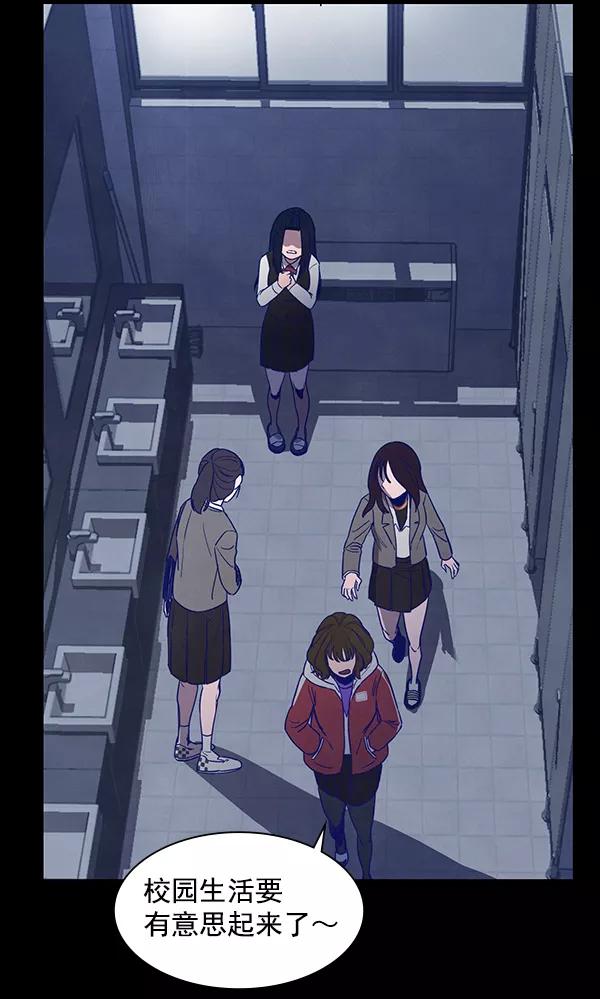 《分身游戏》第7话 第66页