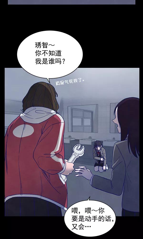 《分身游戏》第7话 第49页