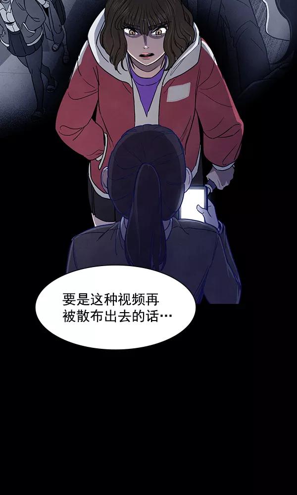 《分身游戏》第7话 第34页