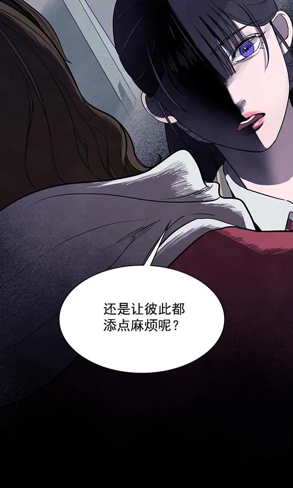 《分身游戏》第7话 第62页