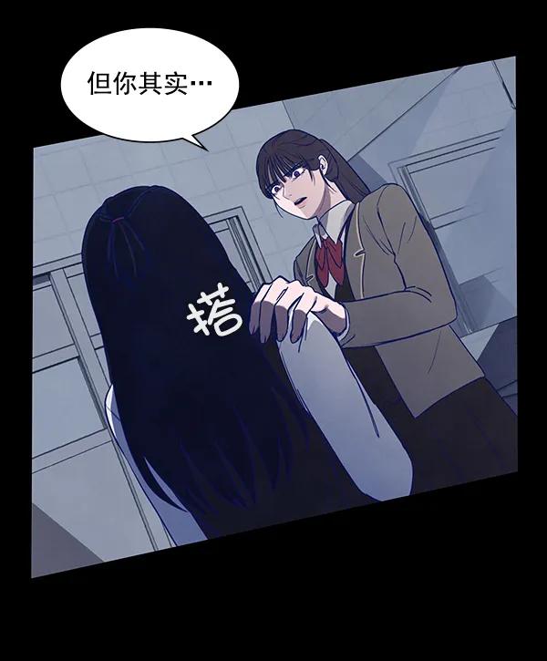 《分身游戏》第7话 第87页