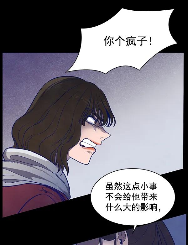 《分身游戏》第7话 第58页