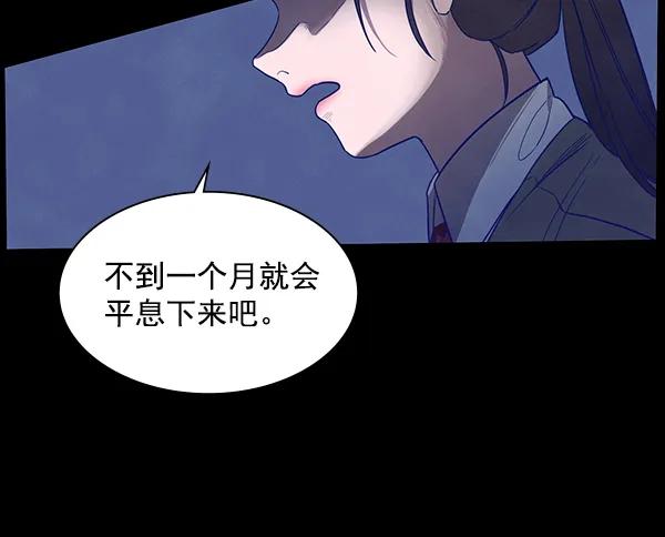 《分身游戏》第7话 第59页