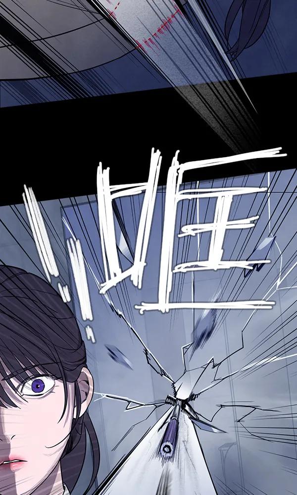 《分身游戏》第7话 第38页