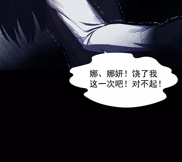 《分身游戏》第7话 第17页