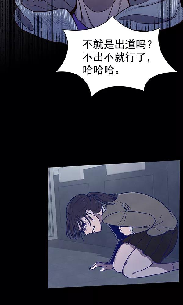 《分身游戏》第7话 第46页