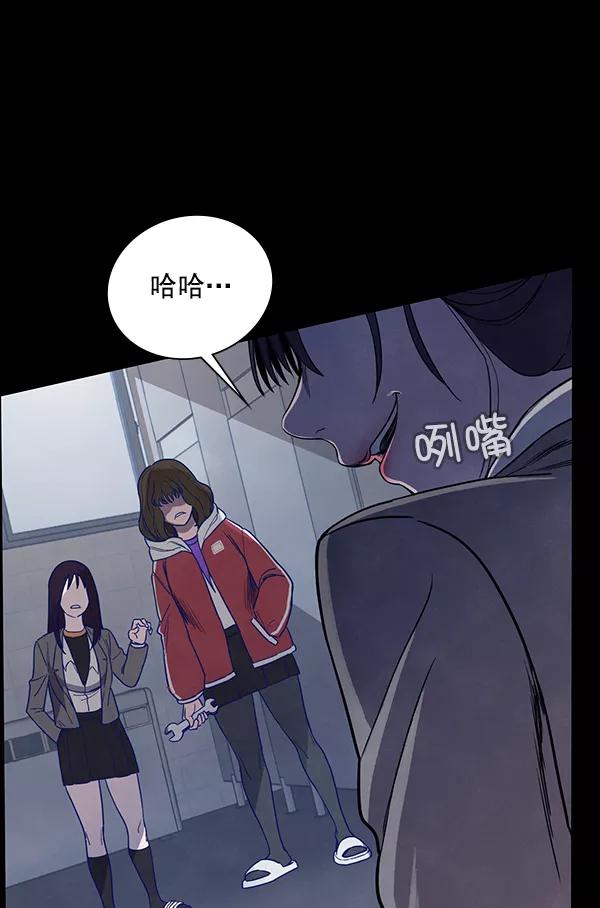 《分身游戏》第7话 第50页