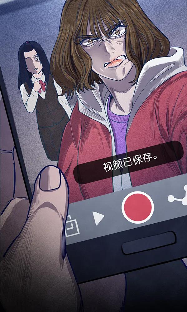 《分身游戏》第7话 第23页