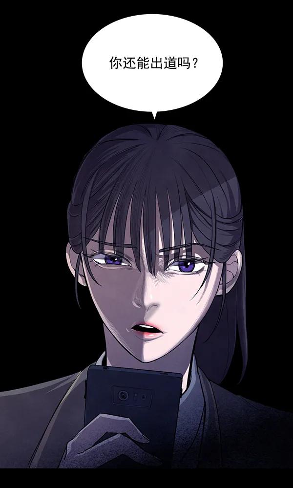《分身游戏》第7话 第35页