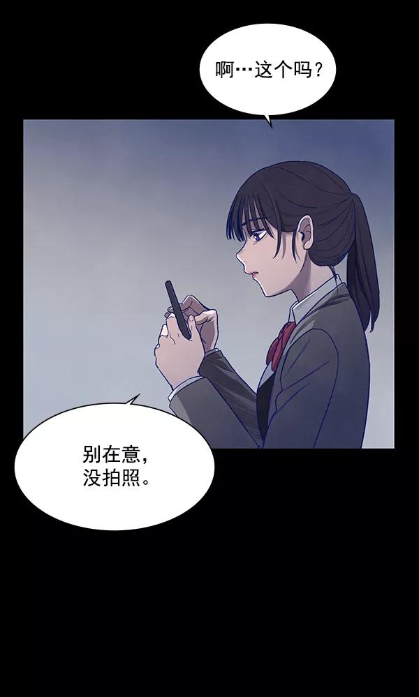 《分身游戏》第7话 第21页