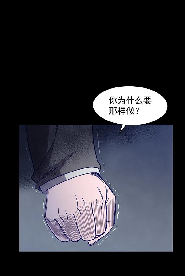 《分身游戏》第7话 第98页