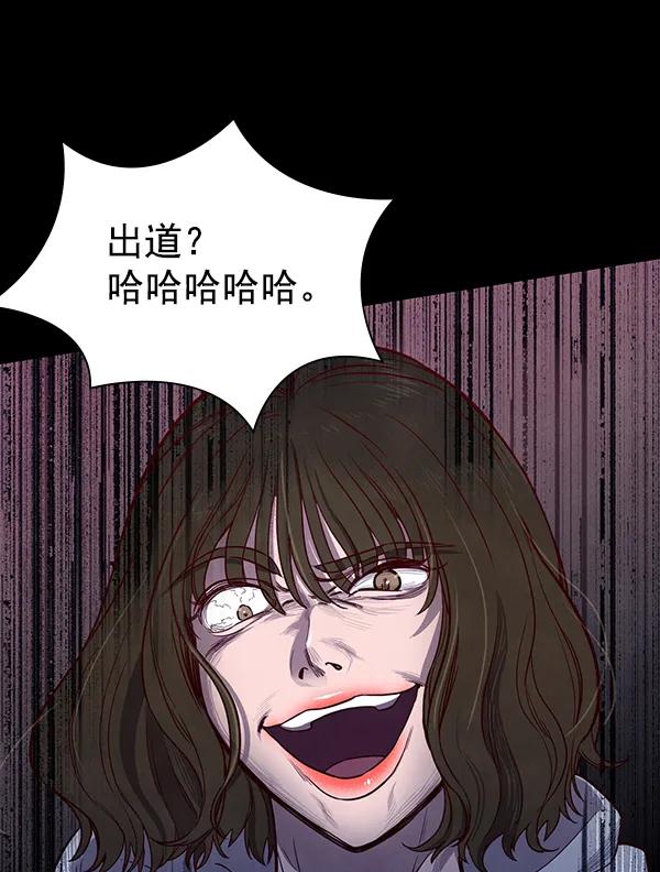 《分身游戏》第7话 第45页