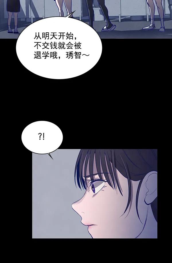 《分身游戏》第7话 第13页